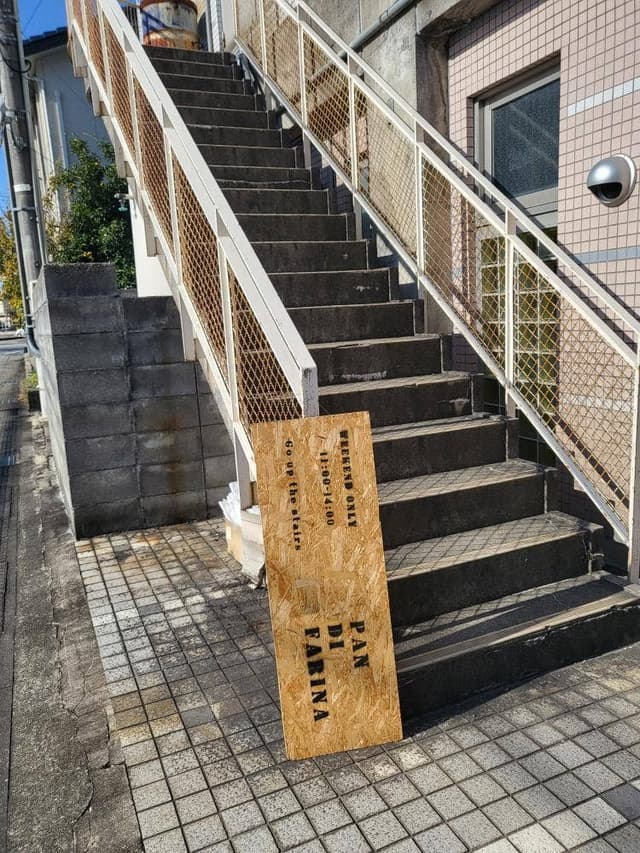 ぱんでふぁりーな - サブ画像1