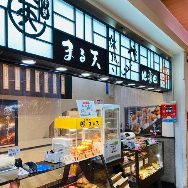 地雷也 紅白茶寮 名神高速道路 EXPASA多賀 下り - サブ画像1