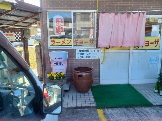 酒楽 - サブ画像2