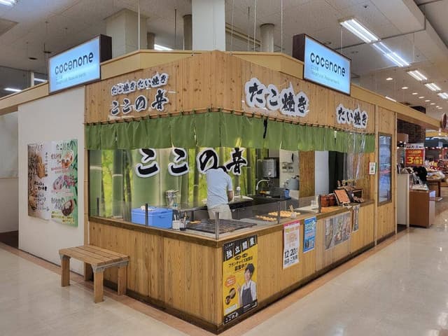 ここの音 アルプラザ津幡店 - サブ画像1