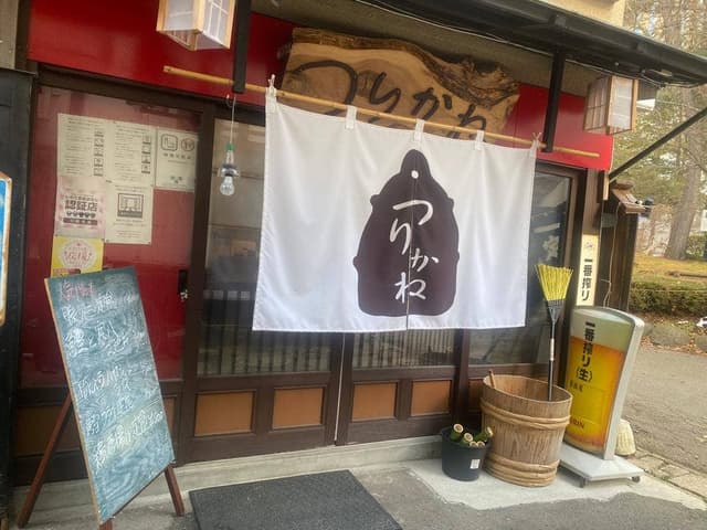 つりかね - サブ画像1