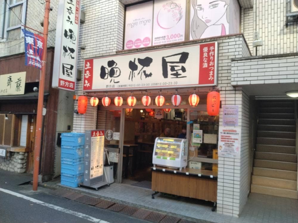 立呑み晩杯屋 野方店