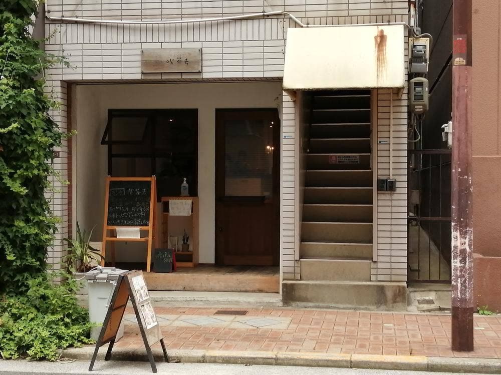BOOK & CAFE 喫茶去