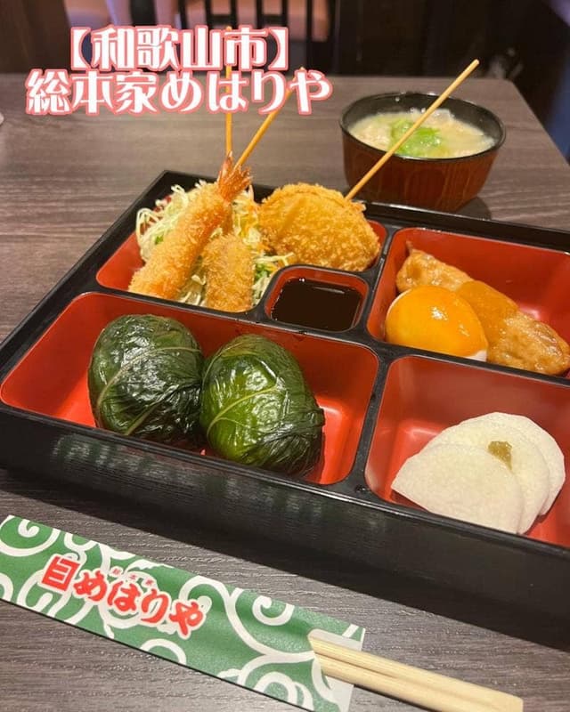 総本家めはりや 和歌山店 - サブ画像2
