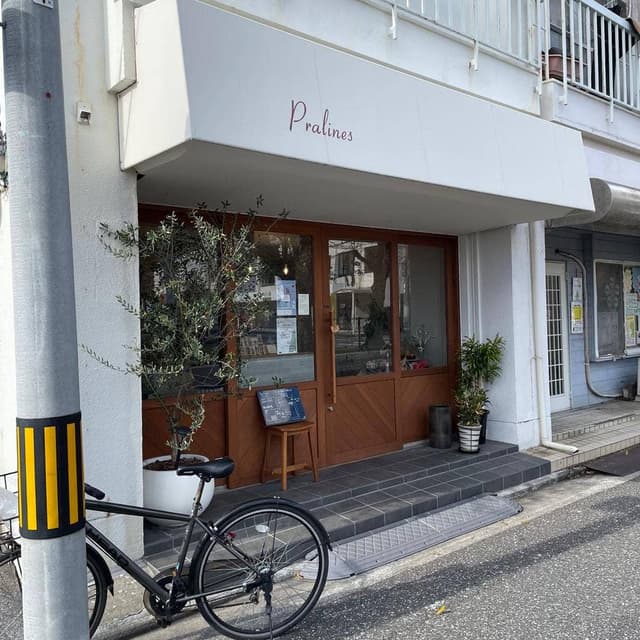 プラリーヌ - サブ画像2