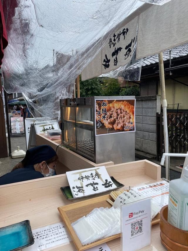 浜与本店 おはらい町店 - サブ画像1