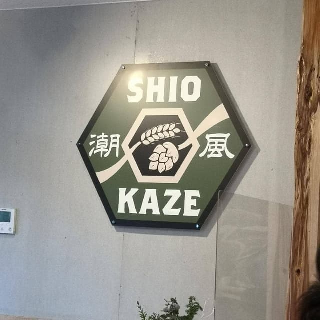 潮風ブルースタンド 検見川浜 - サブ画像2