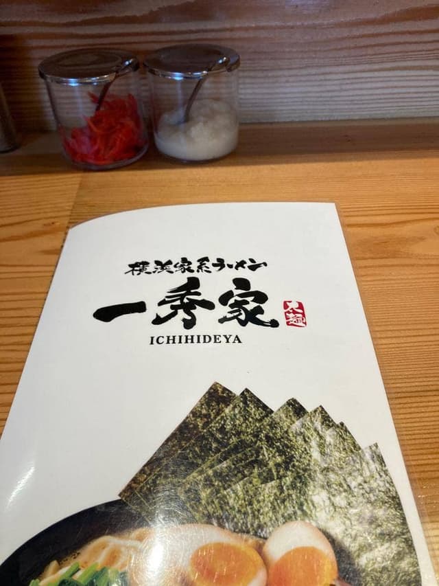 一秀家 イオン前店 - サブ画像1