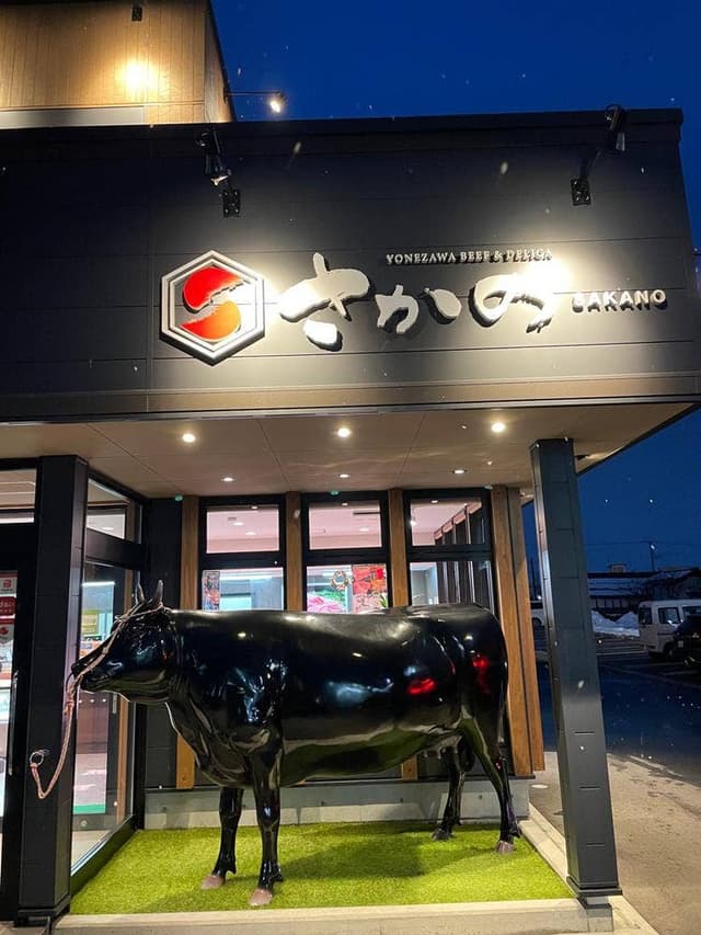 米沢牛・焼肉 さかの - サブ画像3