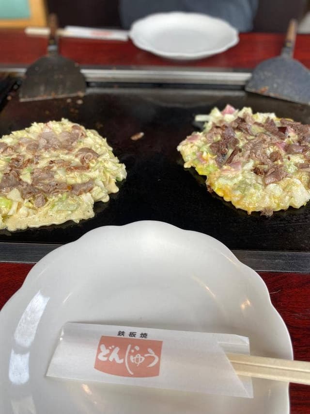 どんじゅう・もんじゃ焼き - サブ画像1