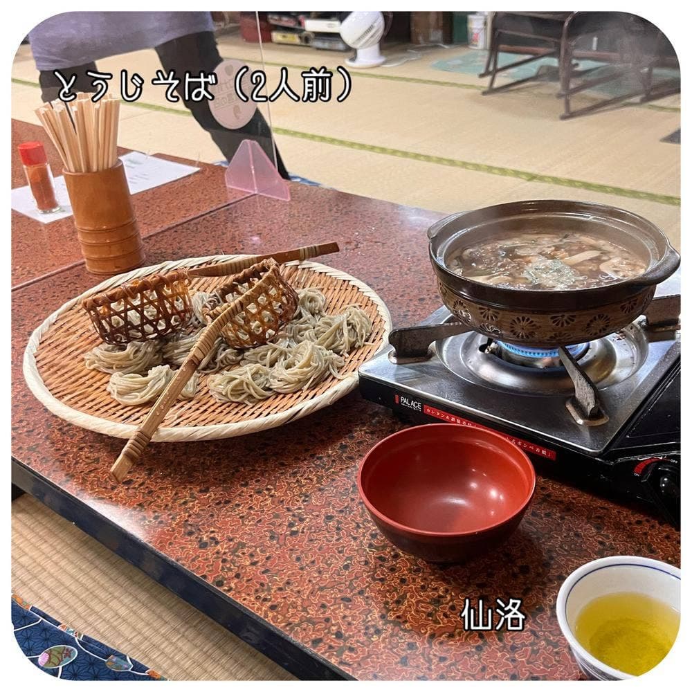 仙洛