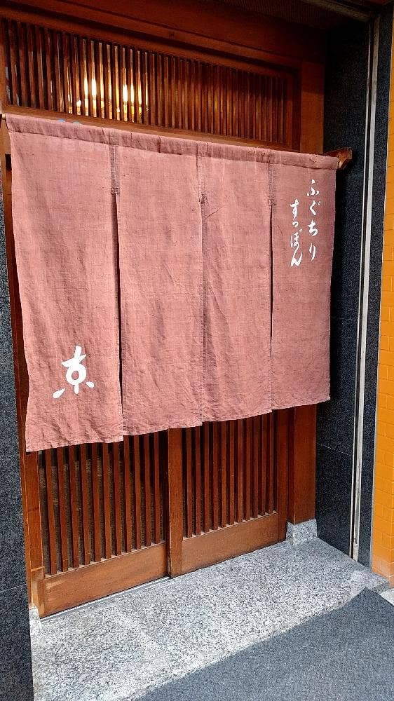 黒門 京 - サブ画像1