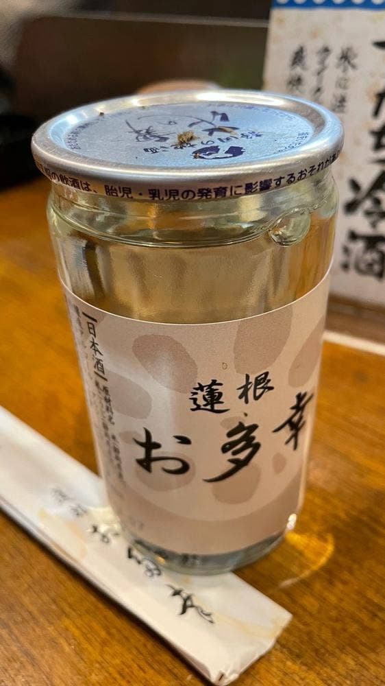 おでんお多幸蓮根店