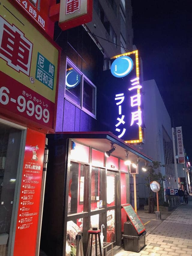 三日月 - サブ画像3
