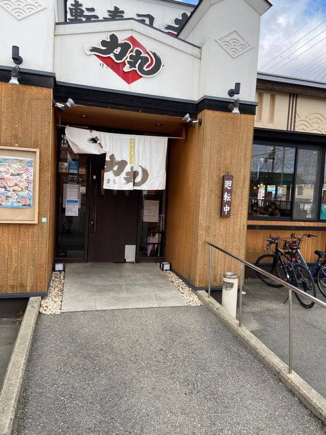 力丸 東山店 - サブ画像1