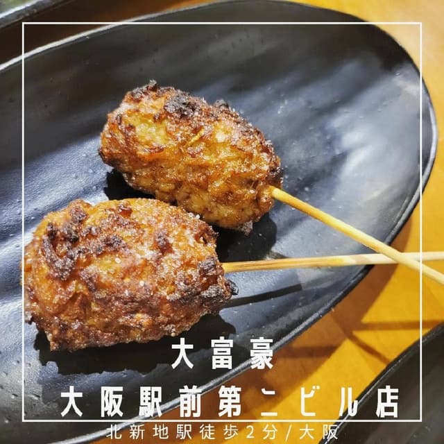 立呑みやきとり 大富豪 大阪駅前第2ビル店 - サブ画像3