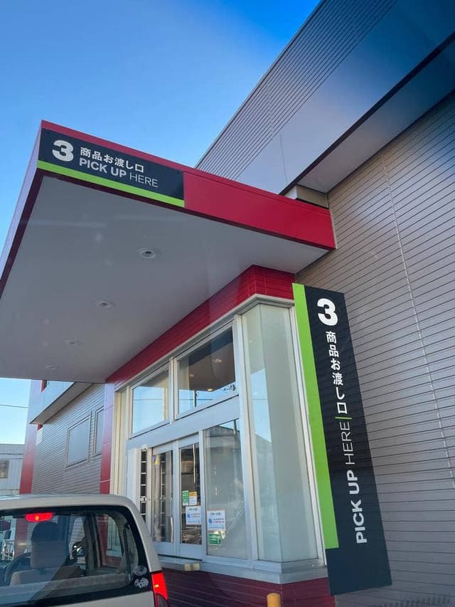 マクドナルド 富士宮宮原店 - サブ画像1