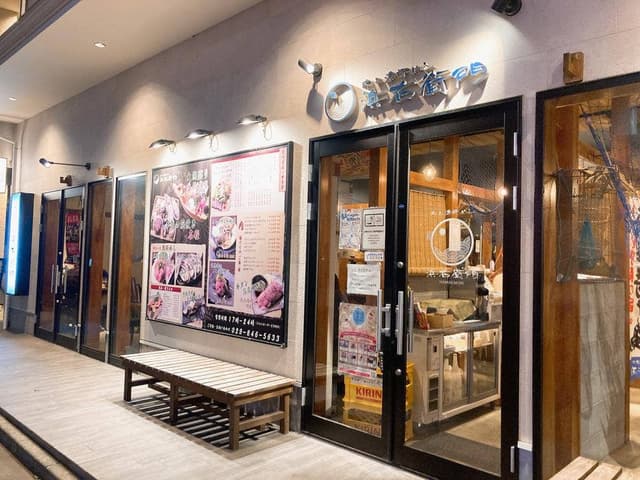 肉と漁師飯 浜右衛門 - サブ画像3