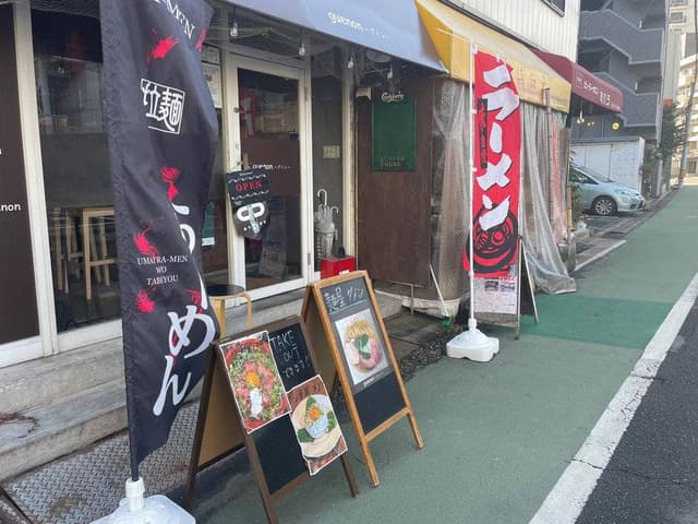 炭焼きバル グノン - サブ画像1