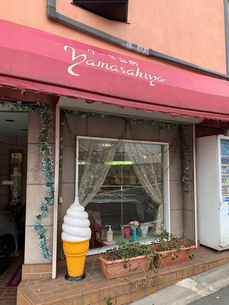 山崎屋洋菓子店