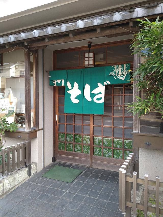みつわ台やぶそば - サブ画像2