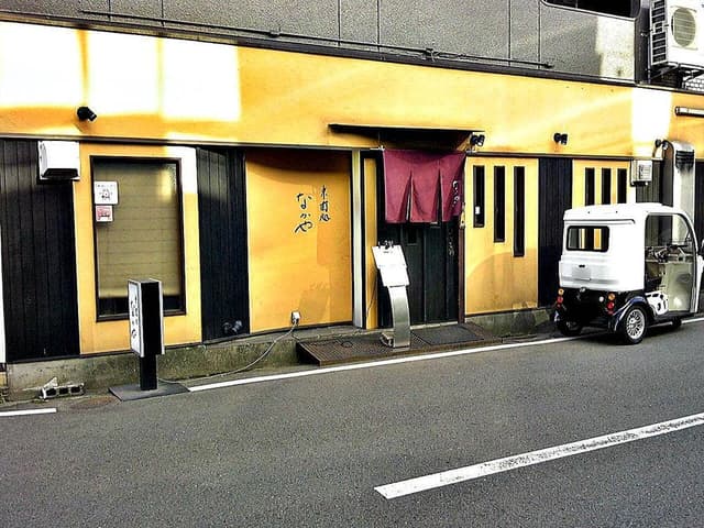 来蘭処なかや - サブ画像3