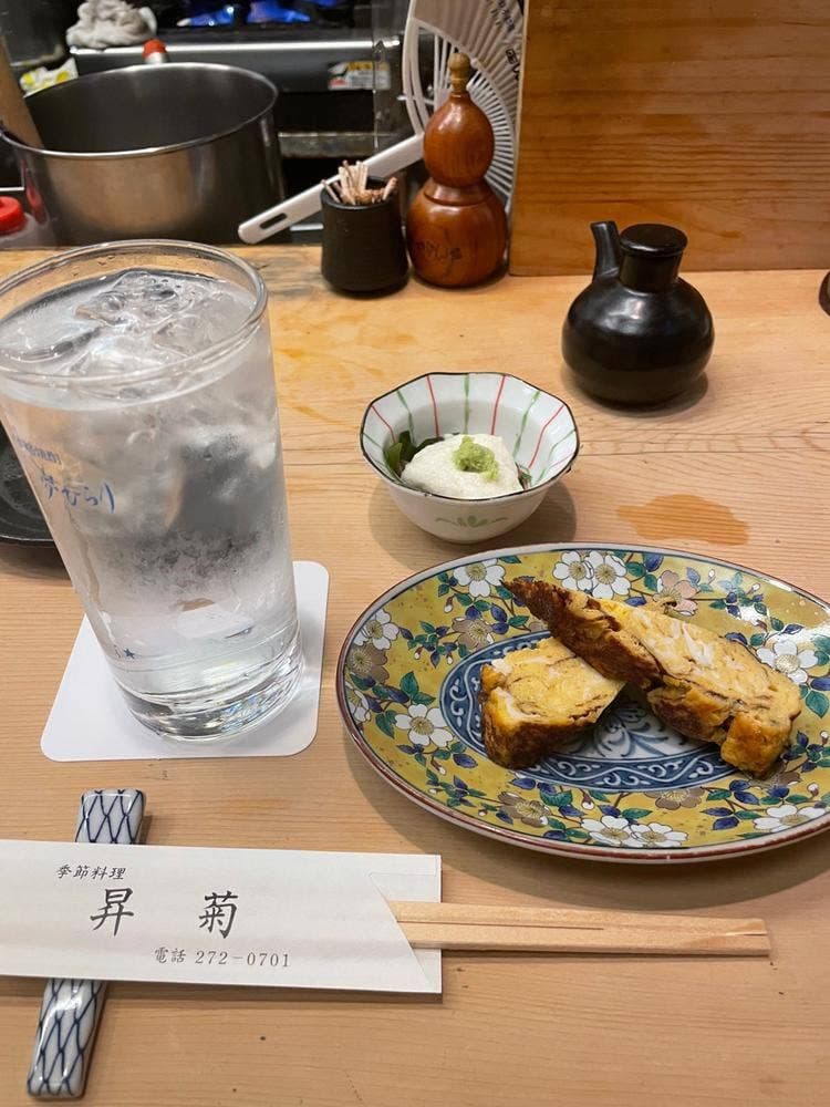 昇菊