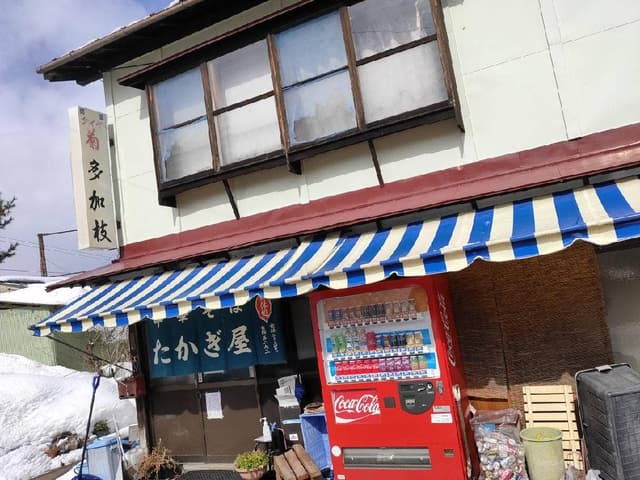 多加技屋食堂 - サブ画像1