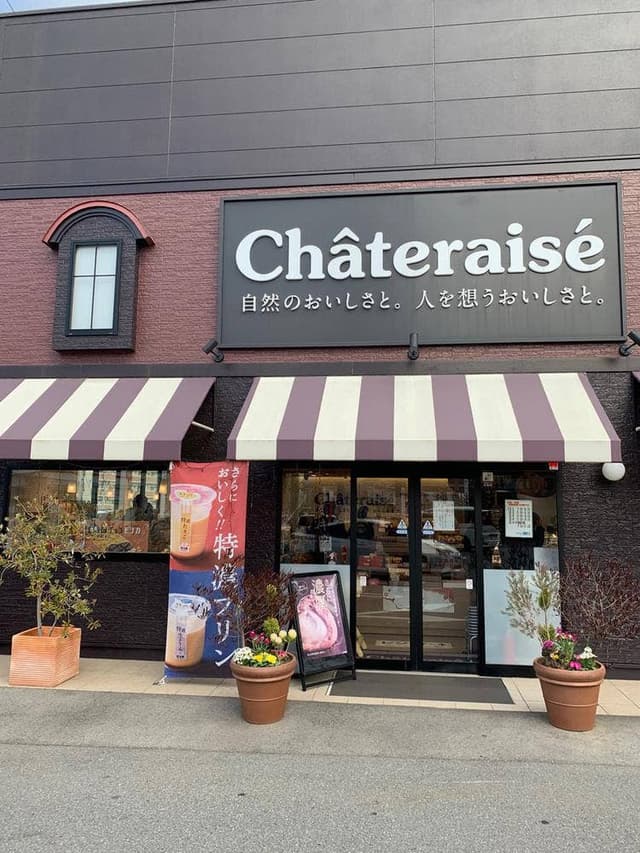 シャトレーゼ 国際通り店 - サブ画像1