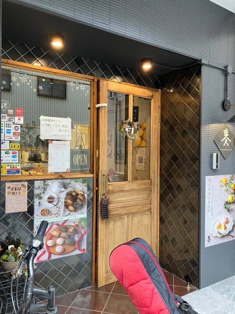 BAKED SWEETS 奏