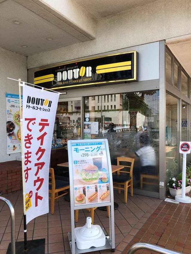 ドトールコーヒーショップ 梶が谷店 - サブ画像2