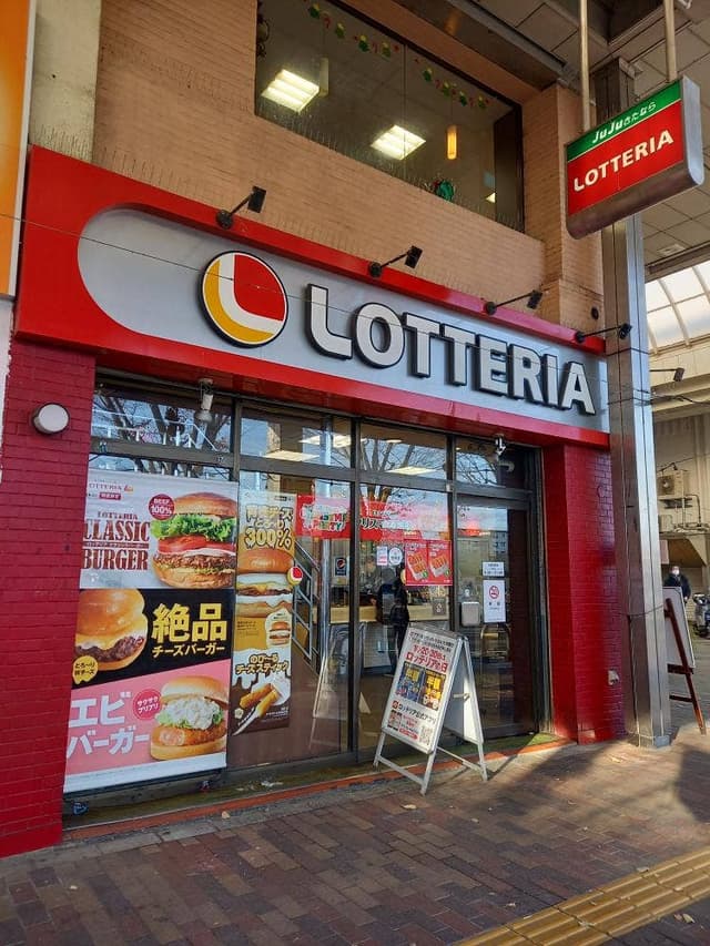 ロッテリア 北習志野店 - サブ画像2