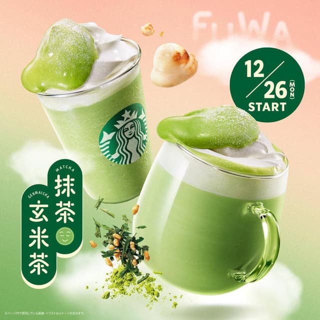 スターバックス コーヒー 堺百舌鳥店 - サブ画像2