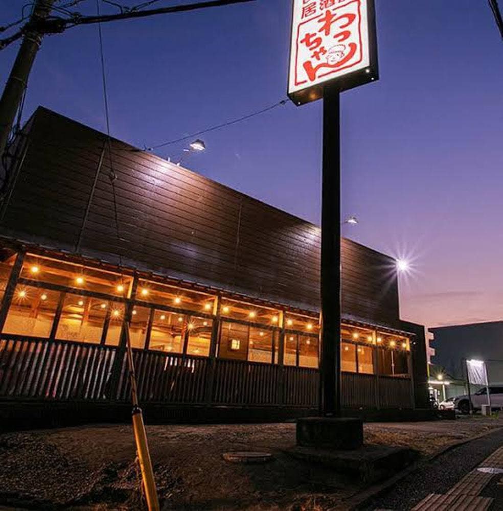 良友・居酒屋 わっちゃん