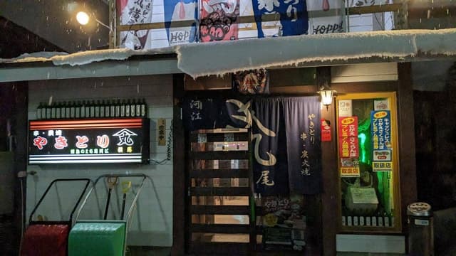 焼き鳥 山丸 横尾 - サブ画像3