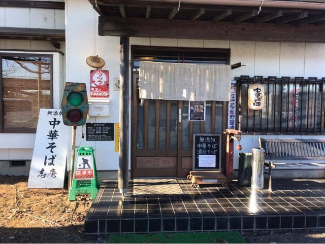 無添加 Natural Ramen 志庵 - サブ画像3