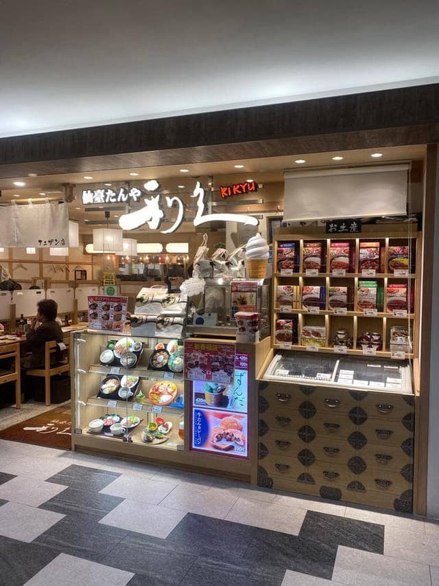 仙臺たんや 利久 フェザン店 - サブ画像1