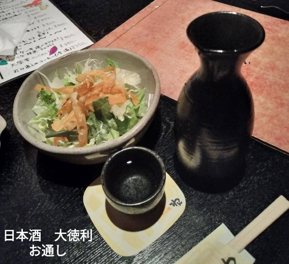 くいもの屋わん 九州自慢 奈良三条通店