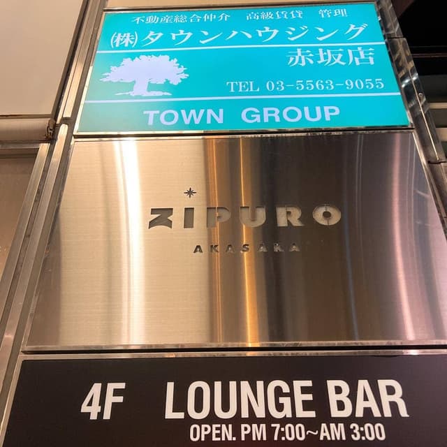 ZIPURO AKASAKA - サブ画像2