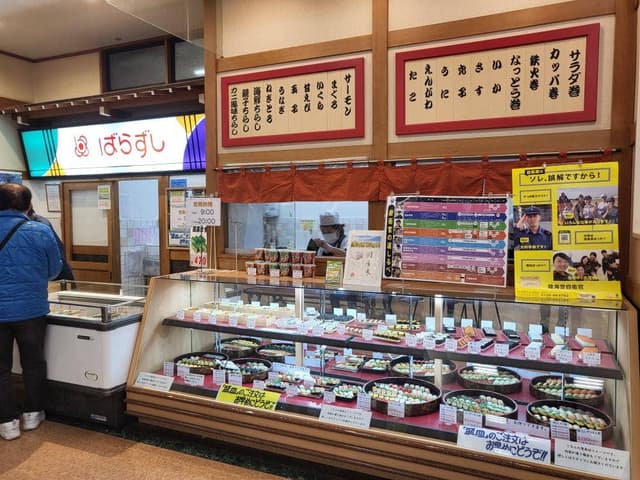 ばらずし アピタ富山東店 - サブ画像1