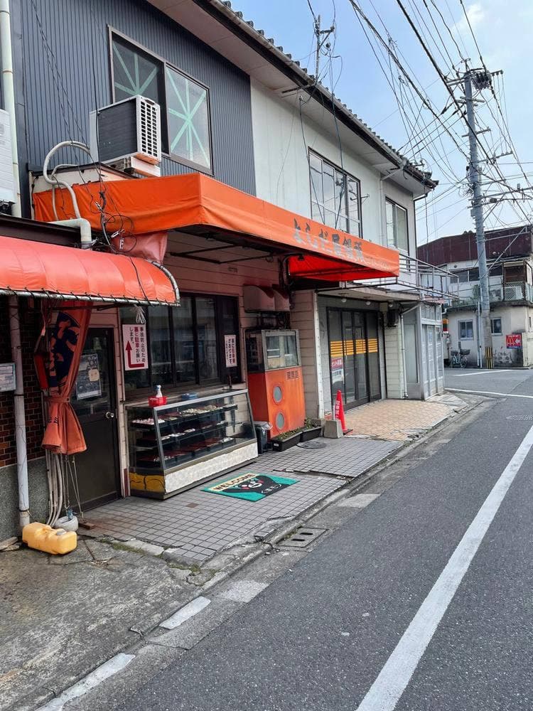 よしだ屋饅頭