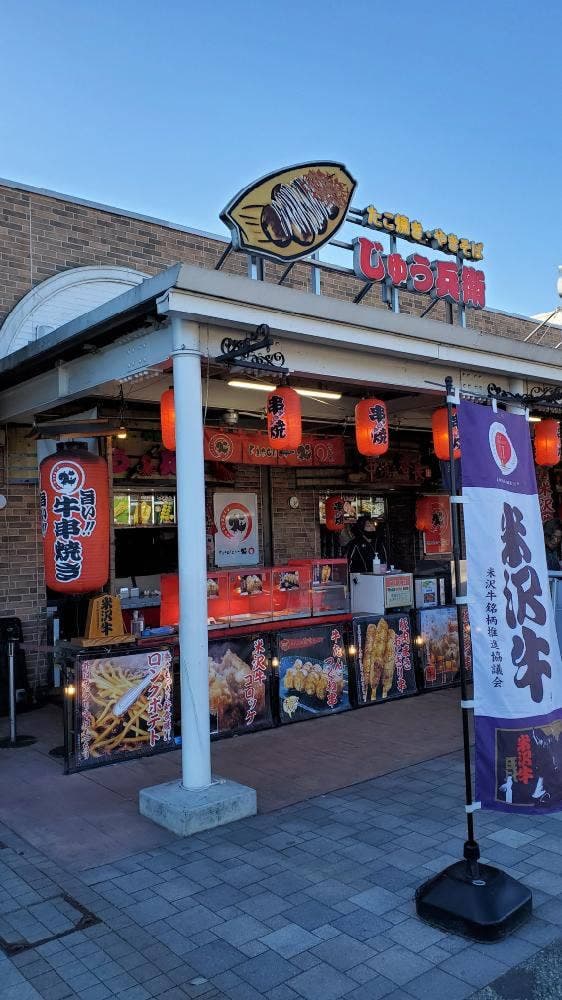 たこ焼き・焼きそば じゅう兵衛 EXPASA談合坂下り - サブ画像2