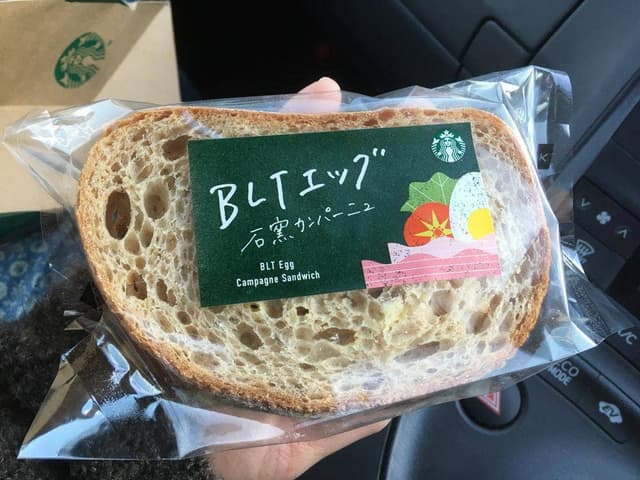 スターバックス コーヒー 南条サービスエリア上り線店 - サブ画像2