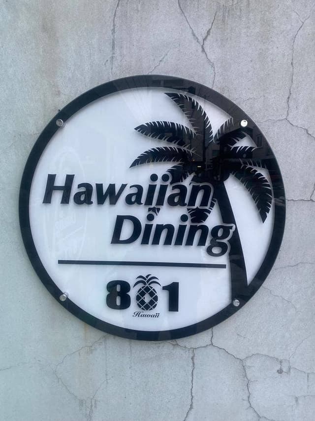 ハワイアンカフェ&ダイニング 801 - サブ画像1