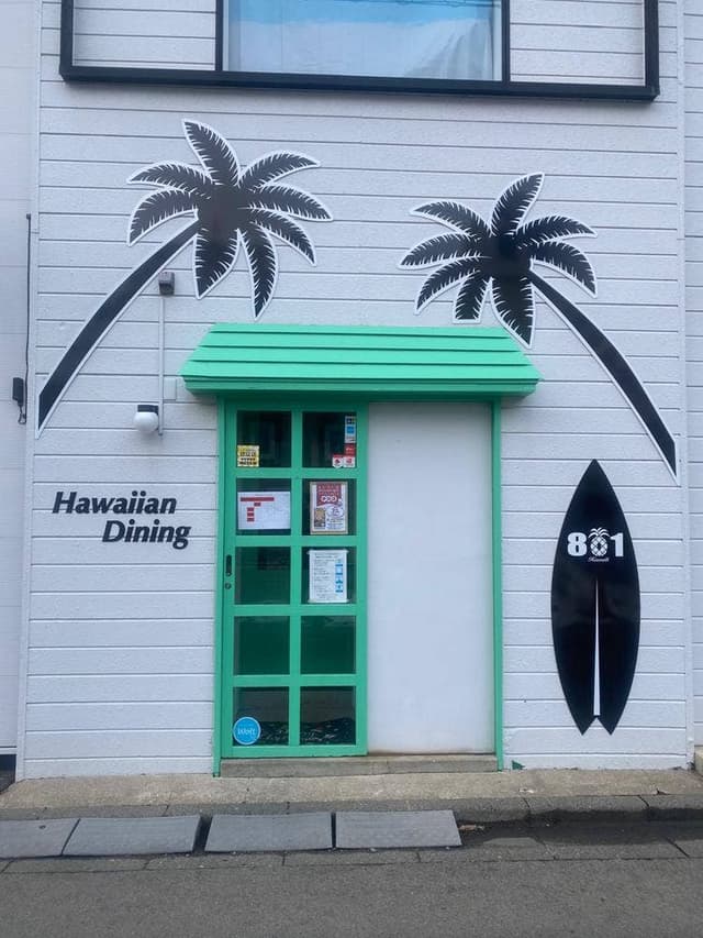 ハワイアンカフェ&ダイニング 801 - サブ画像2