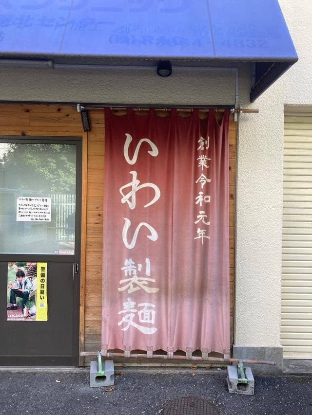讃岐うどん 坂丸商店 - サブ画像3