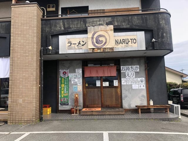NARU-TO - サブ画像3