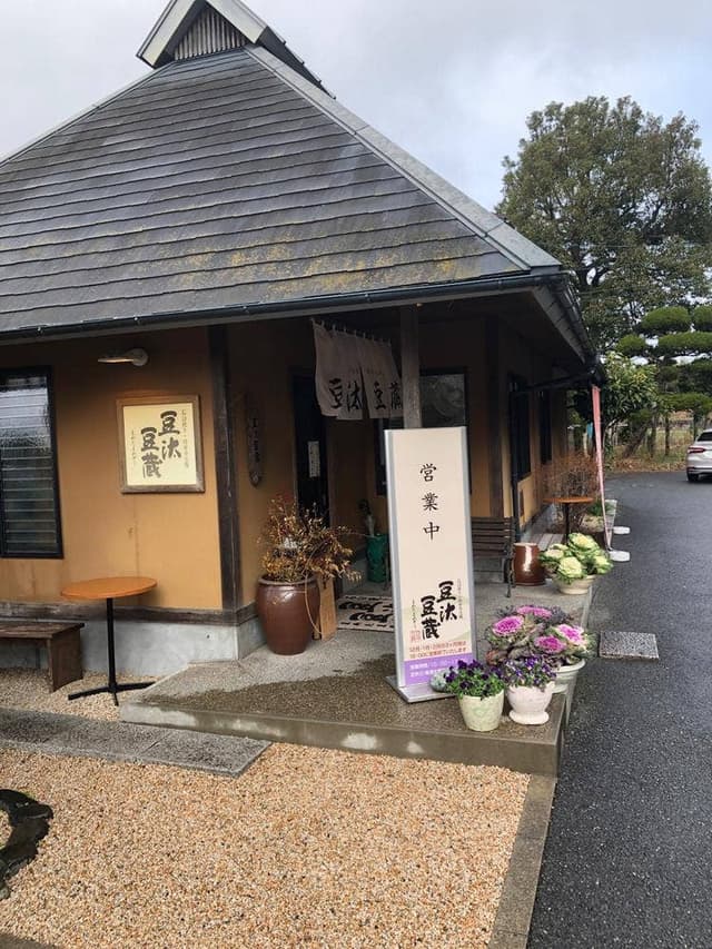 豆汰豆蔵 - サブ画像3