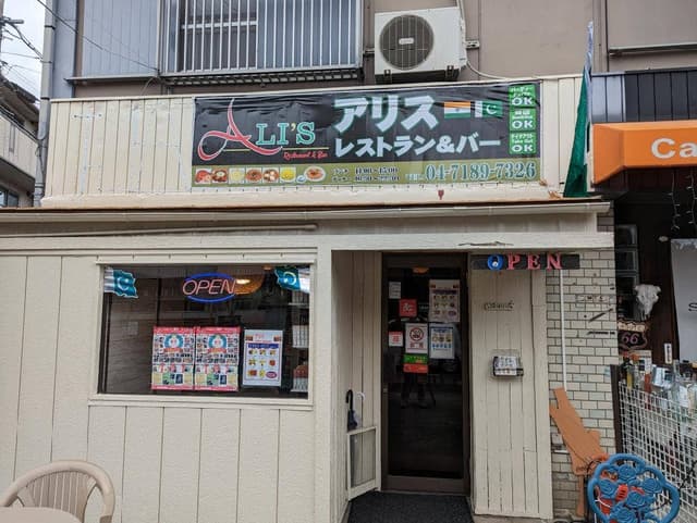 アリスレストラン＆バー - サブ画像2
