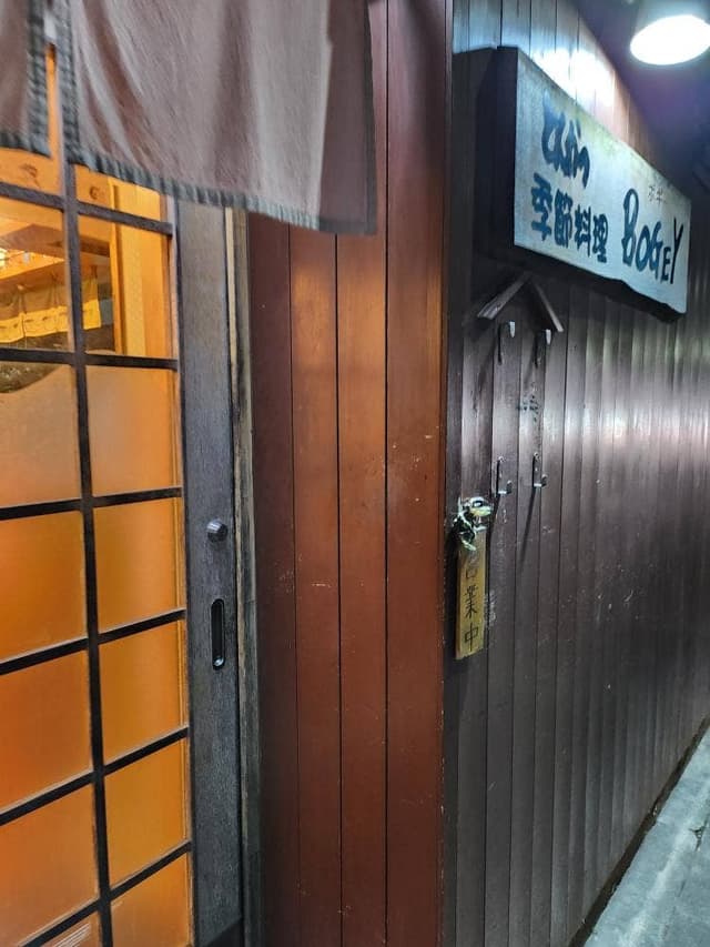 とんかつ 季節料理 BOGEY - サブ画像1